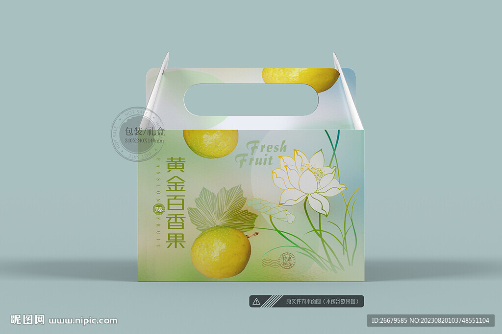 百香果包装