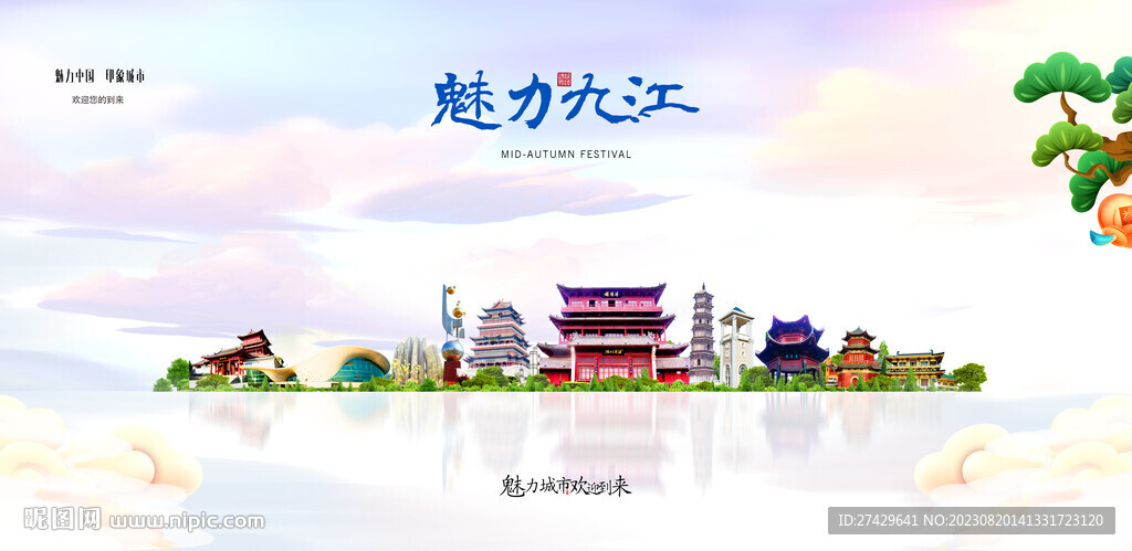 九江