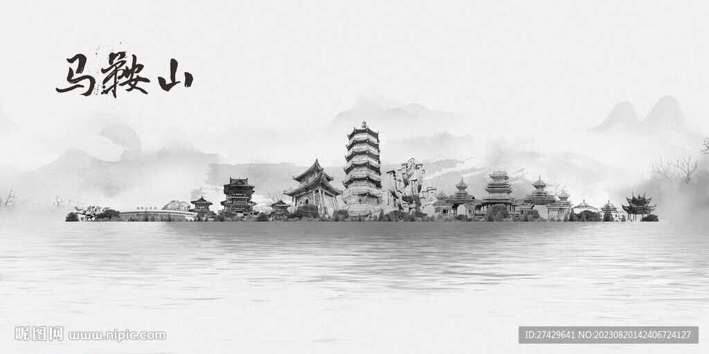 马鞍山