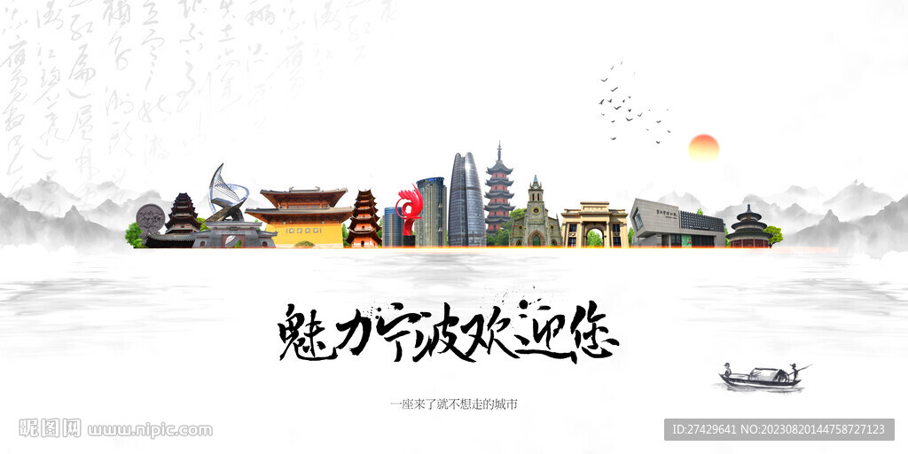 宁波