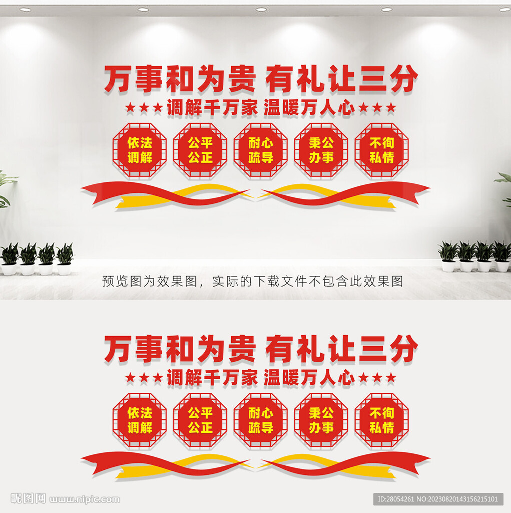 万事和为贵