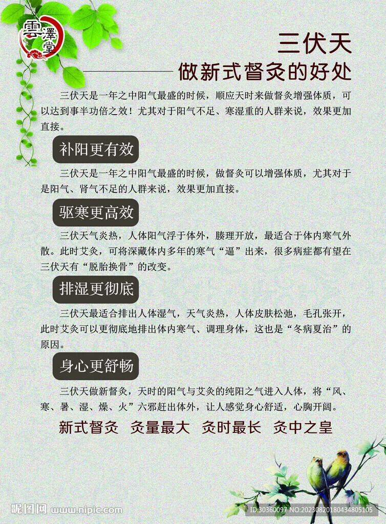 新式艾灸优点