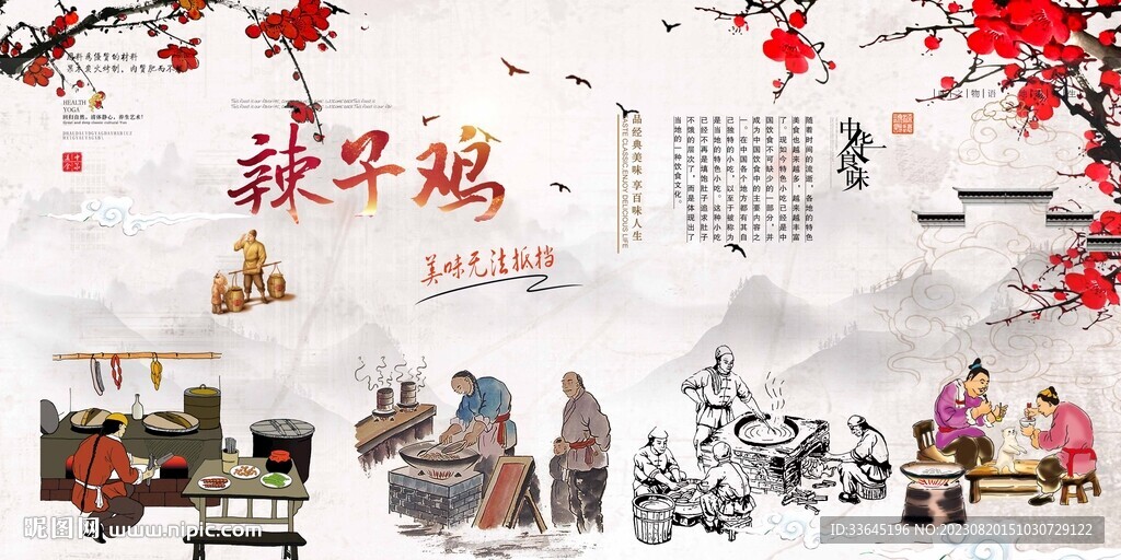 辣子鸡