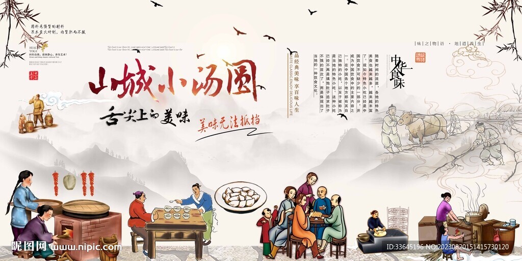 山城小汤圆