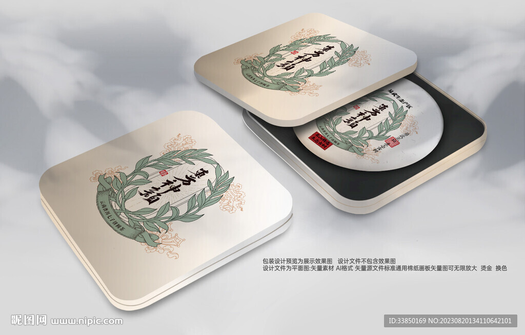 普洱茶包装
