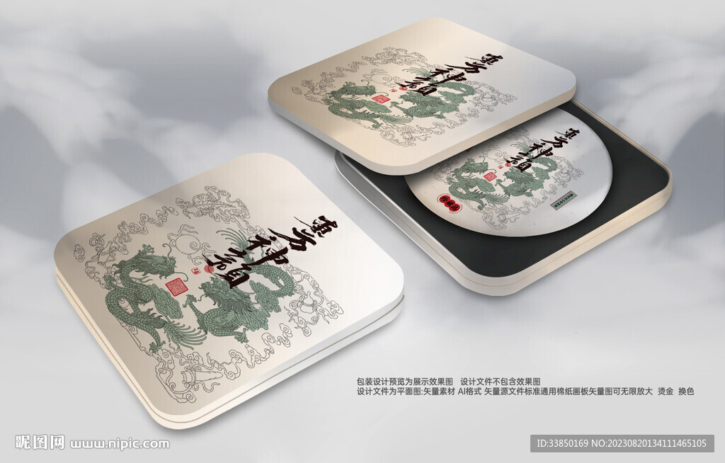 普洱茶包装
