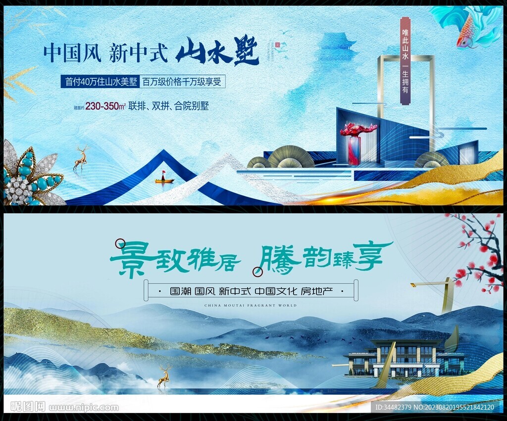 国潮