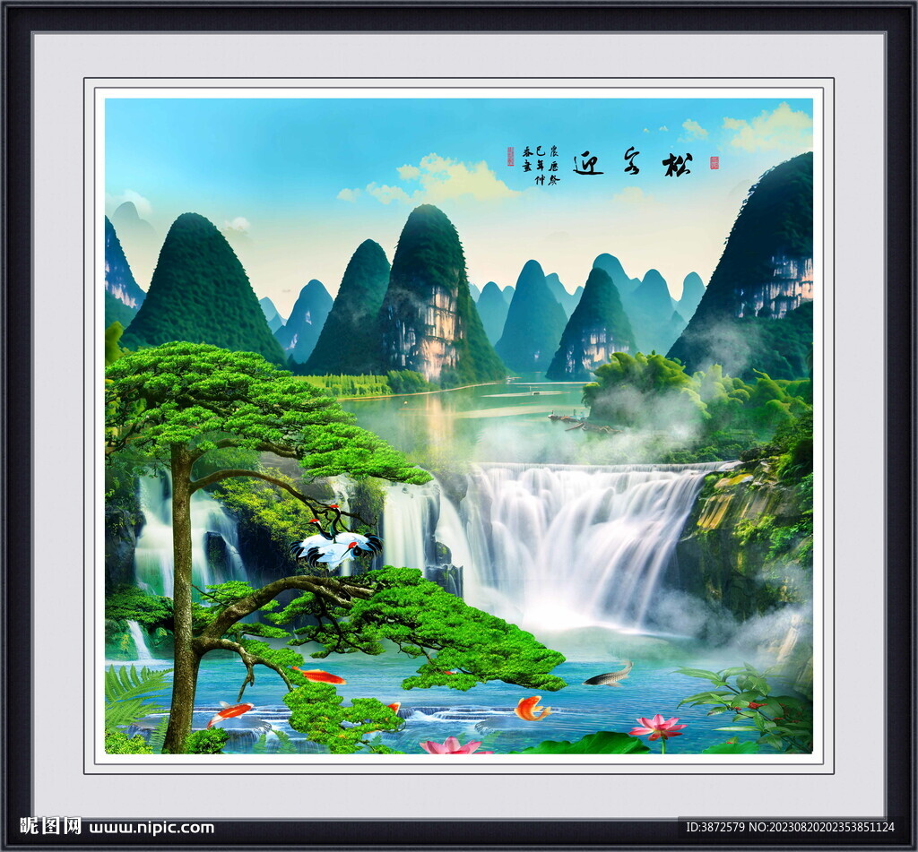 山水画 
