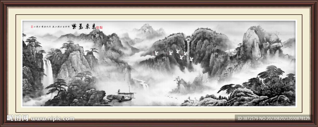 水墨山水画 