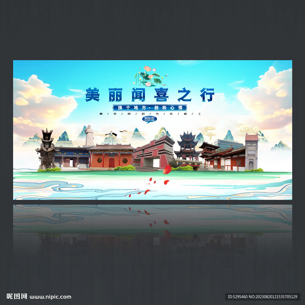 闻喜