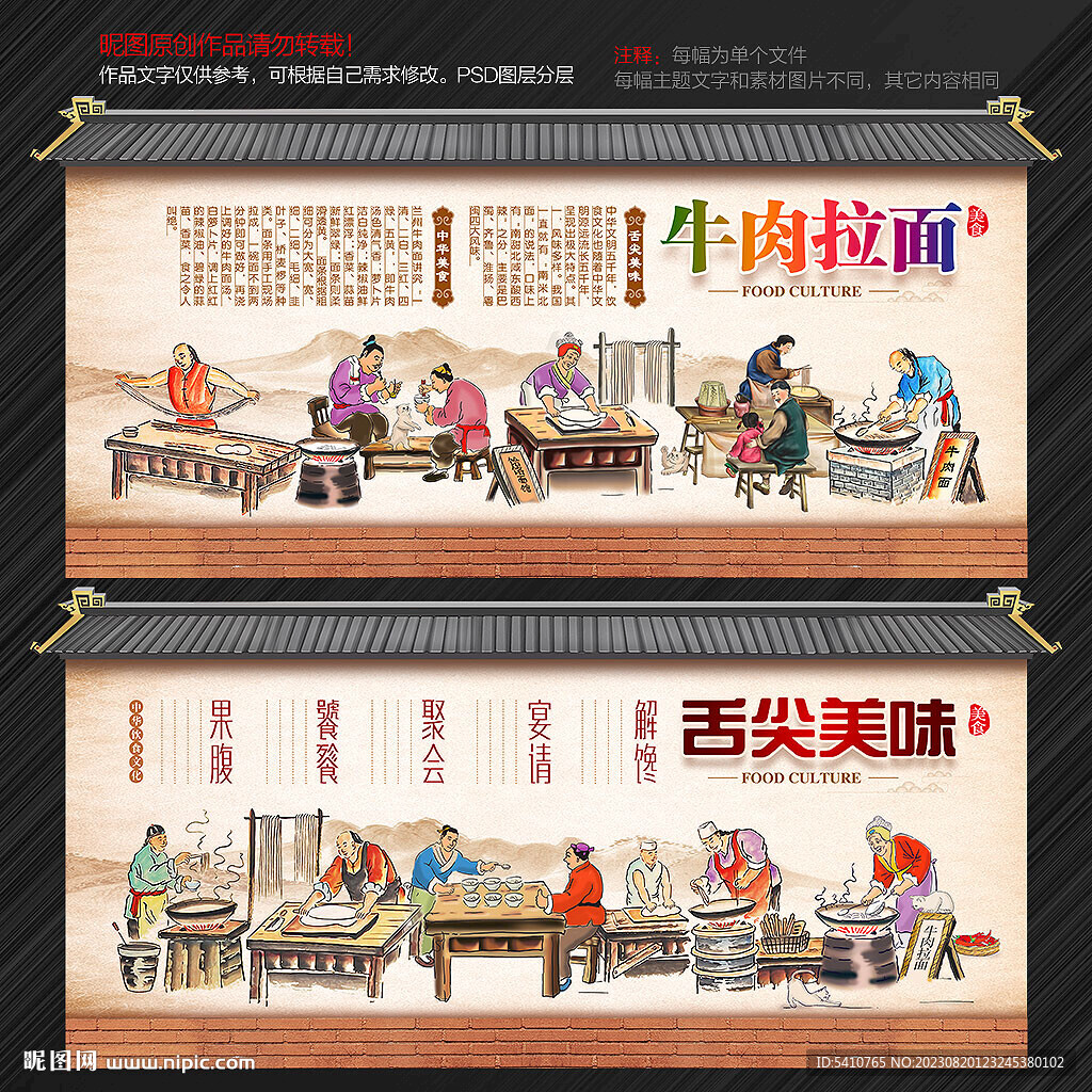 牛肉拉面
