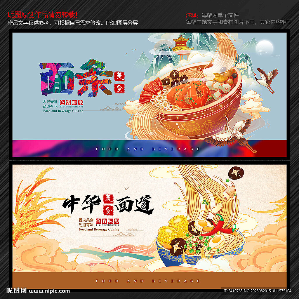 面食文化