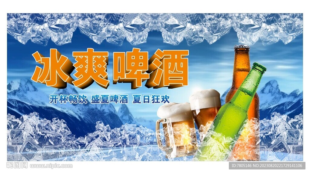 啤酒节狂欢