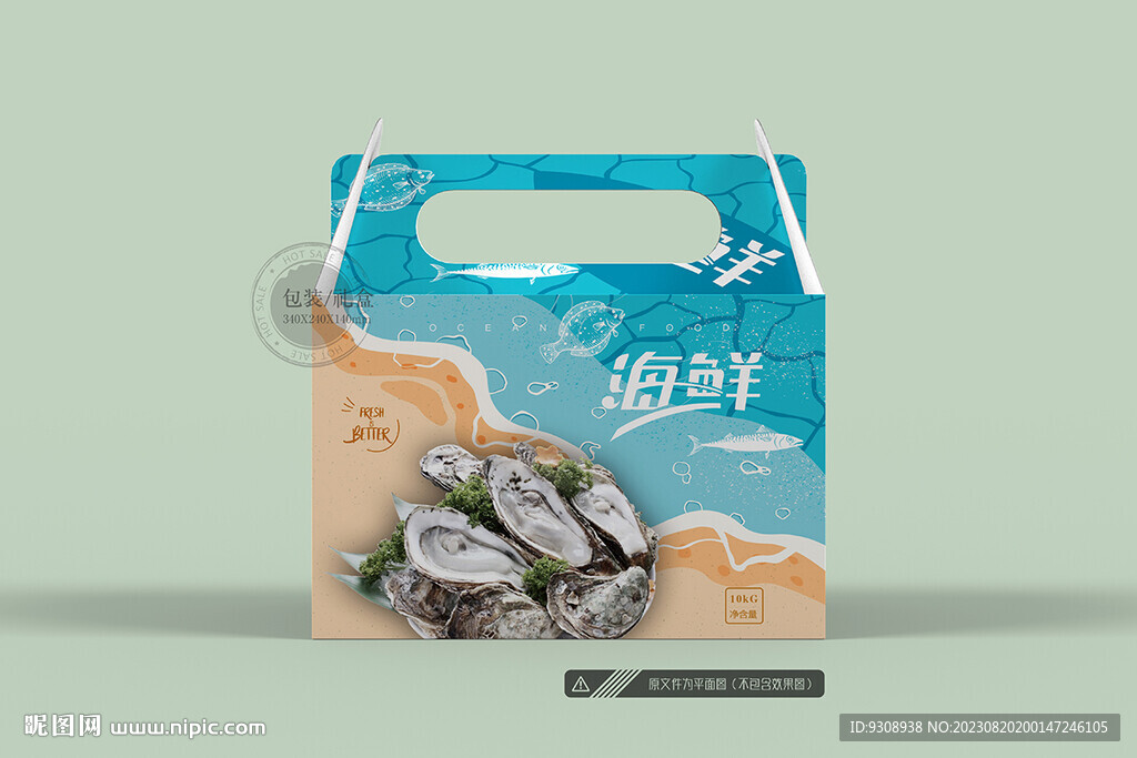 海鲜包装设计