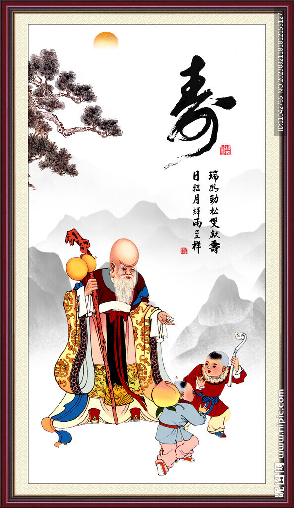 老寿星