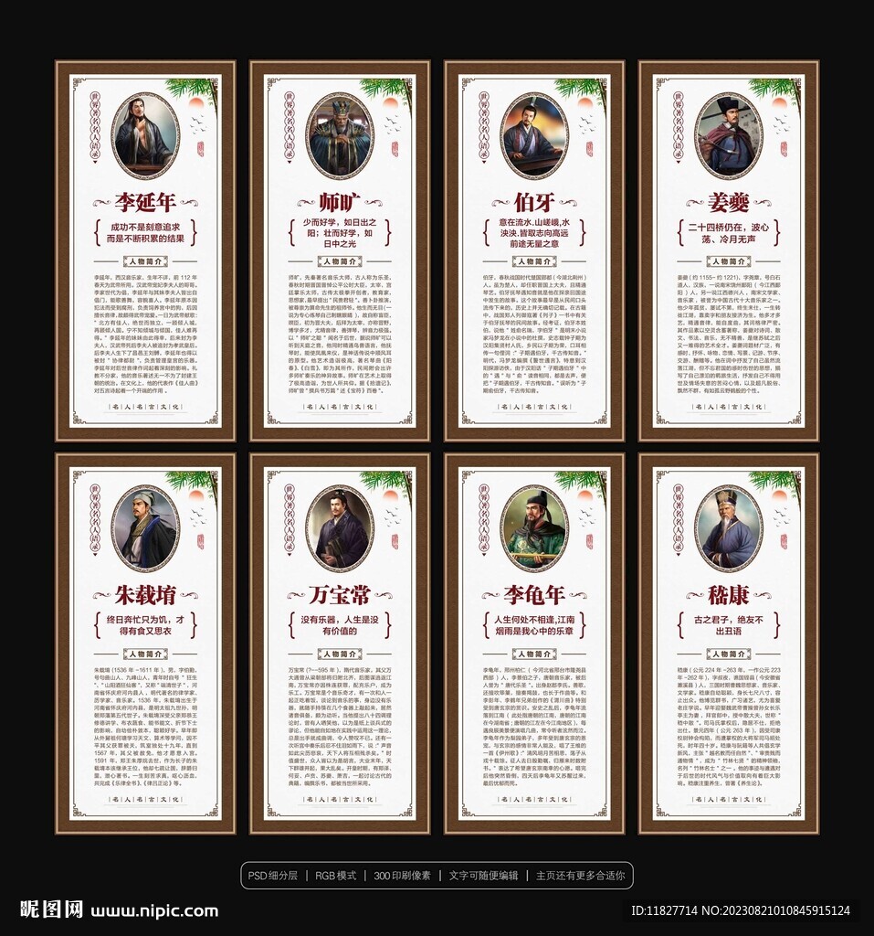 古代音乐家