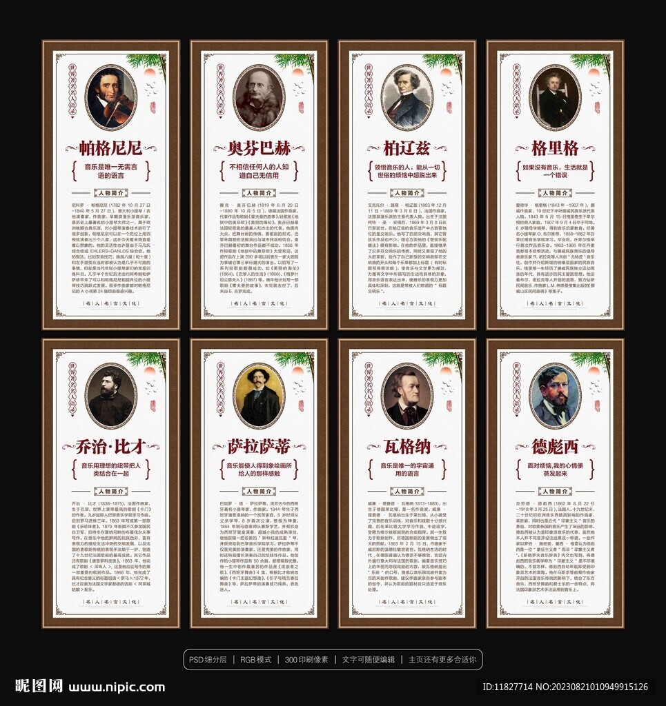 著名音乐家