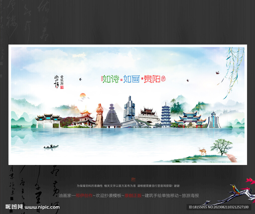 贵阳