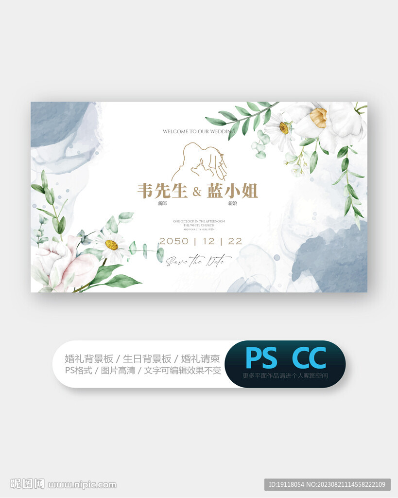婚礼花卉背景板
