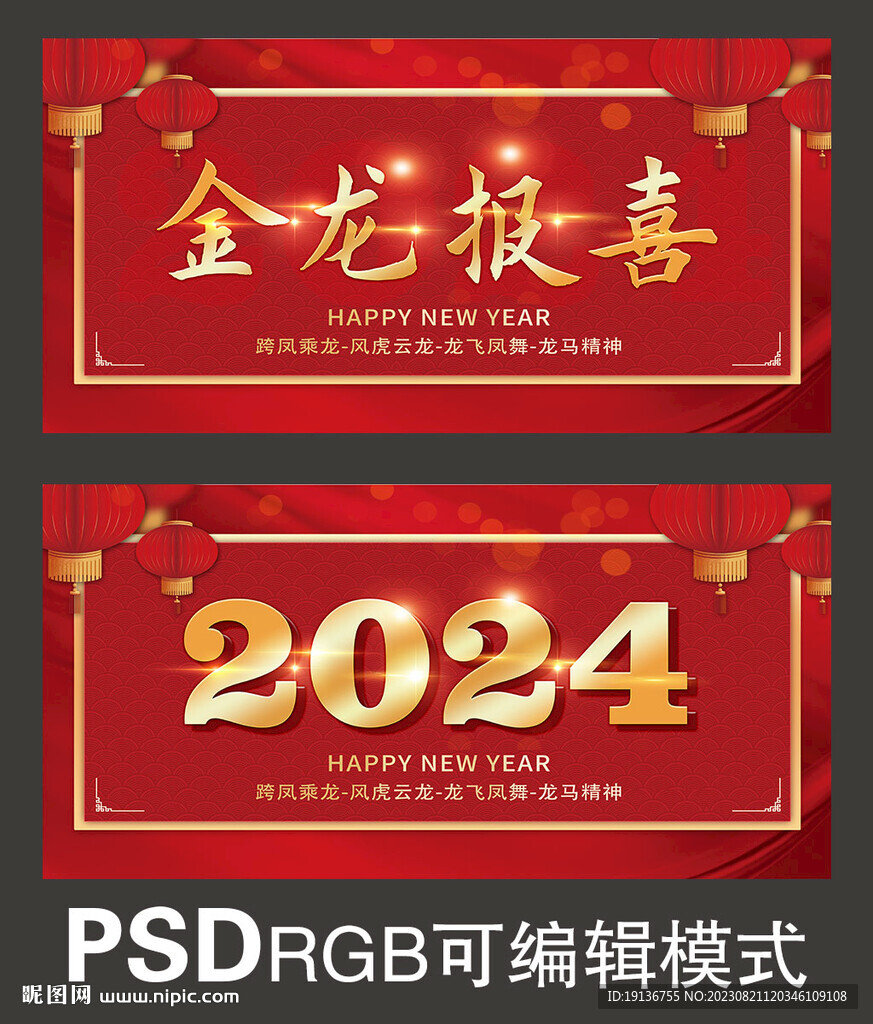 新年