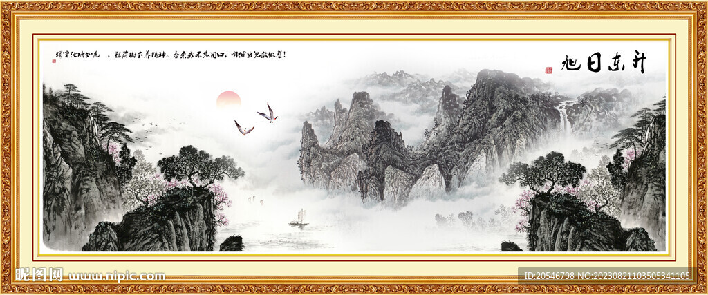 山水风景画