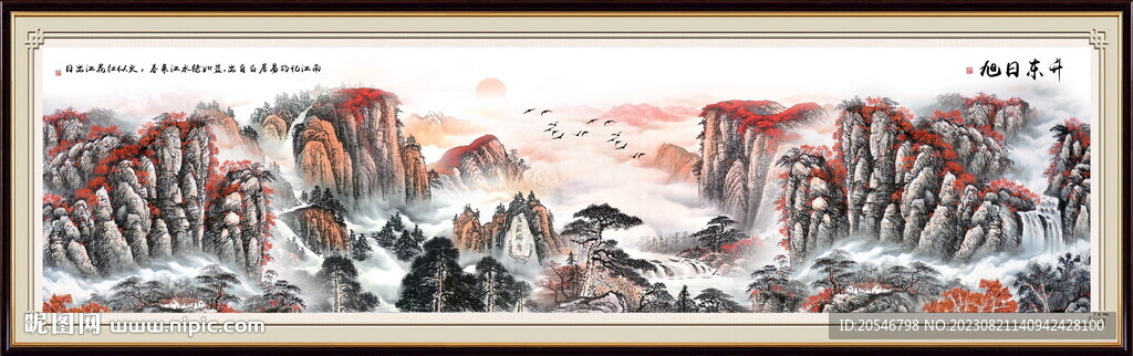 泰山