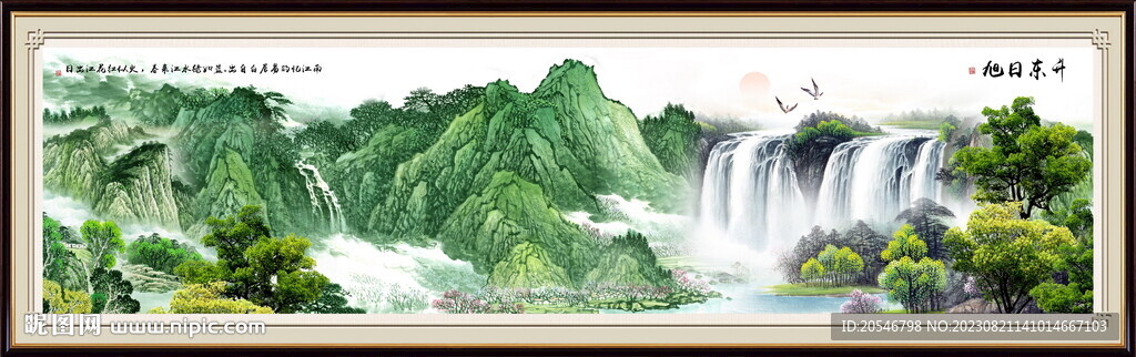 巨幅山水画