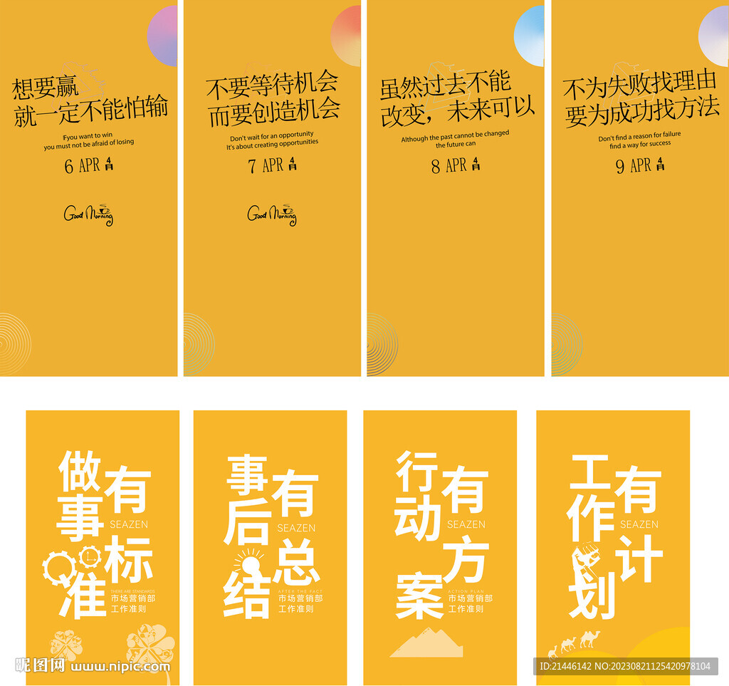 早安