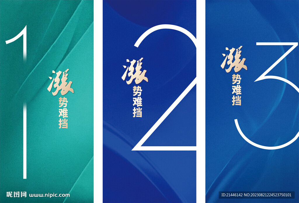 倒计时