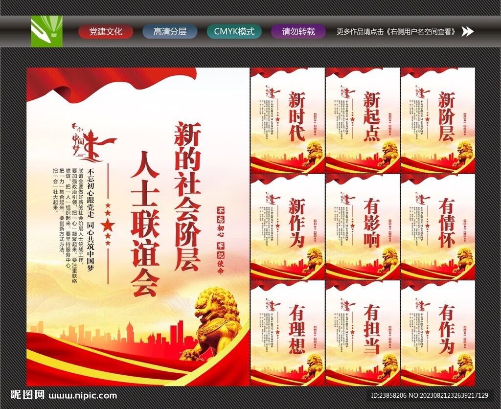 新联会之家