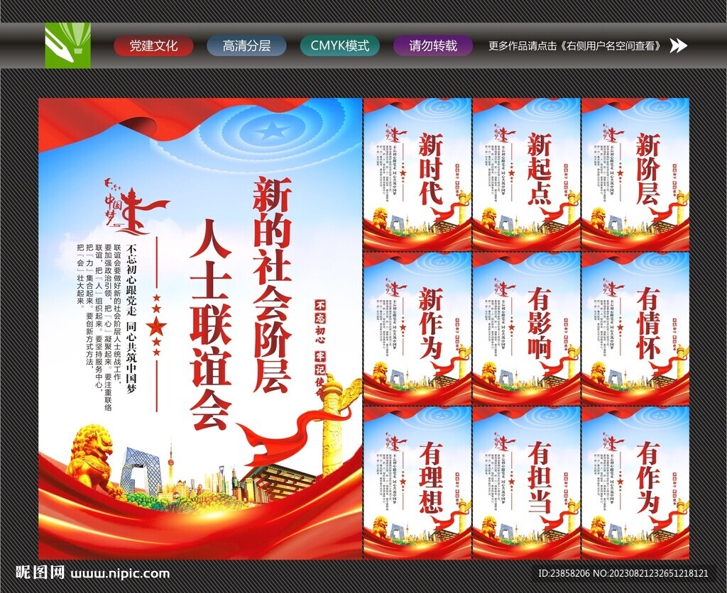 新联会之家