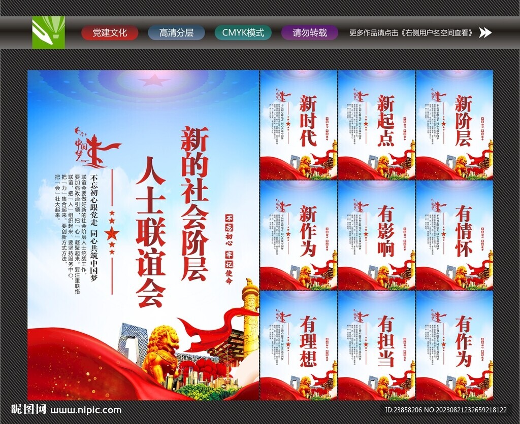 新联会之家