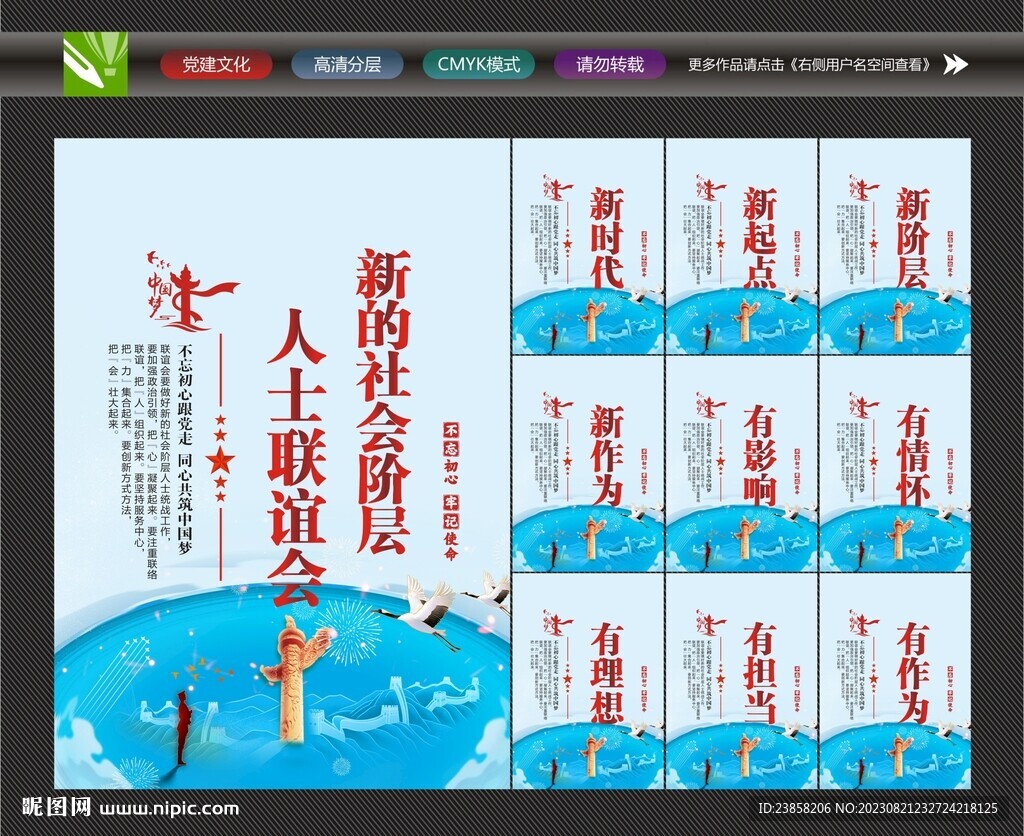 新联会之家
