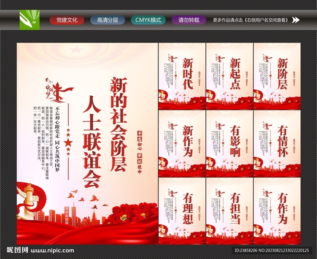 新联会文化