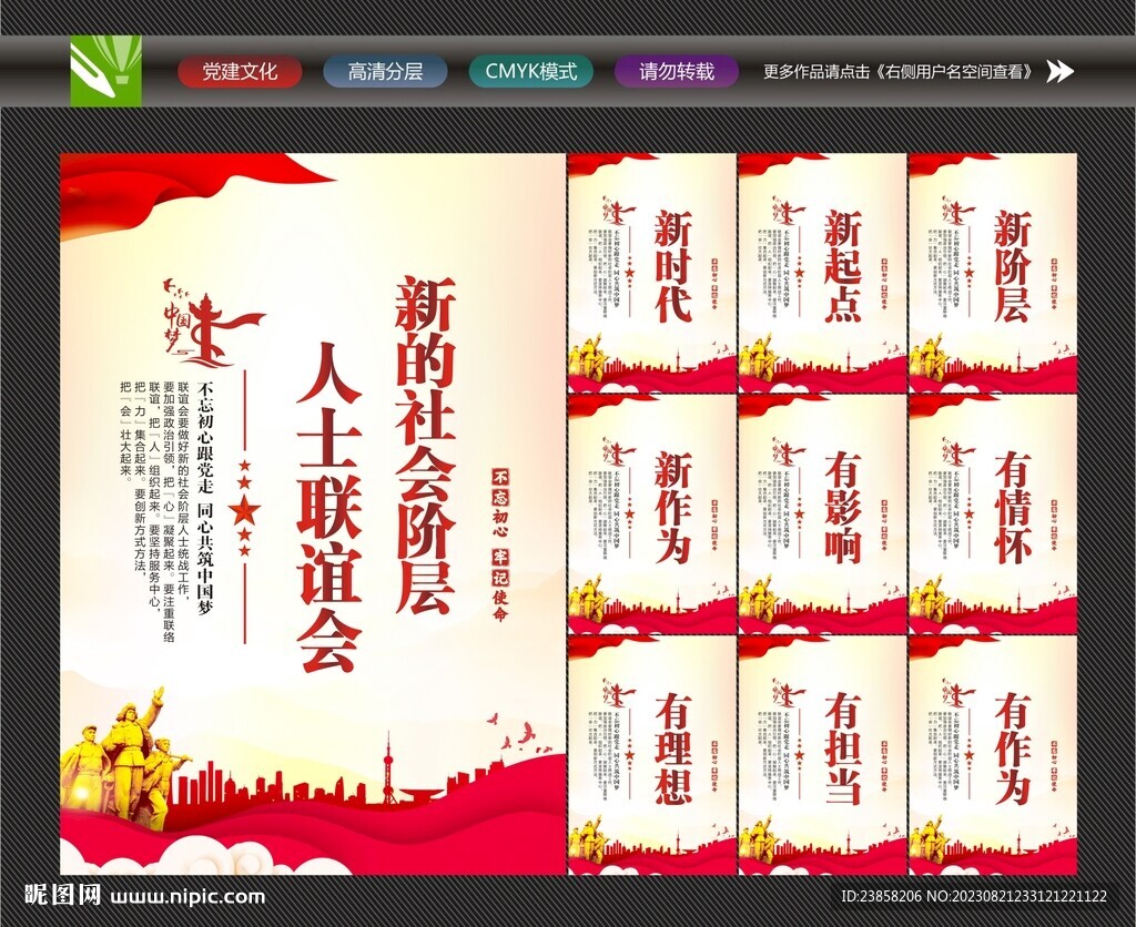 新联会展板