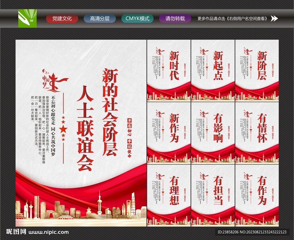 新联会