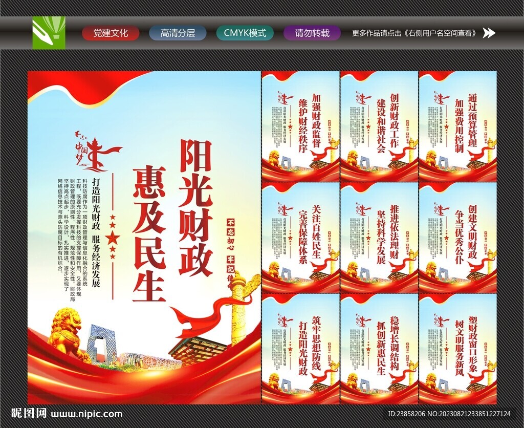 财政局文化