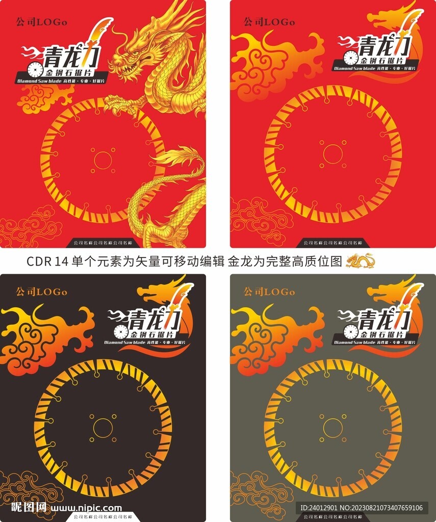 锯片包装