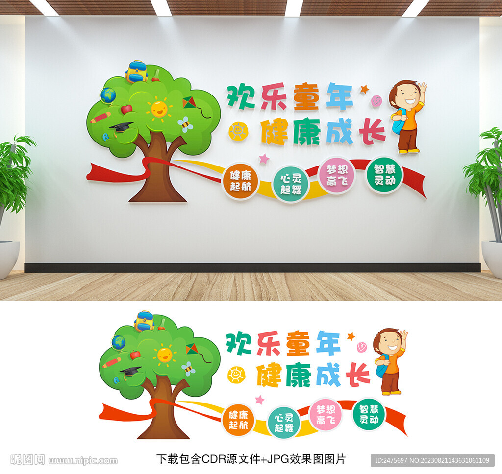 幼儿园