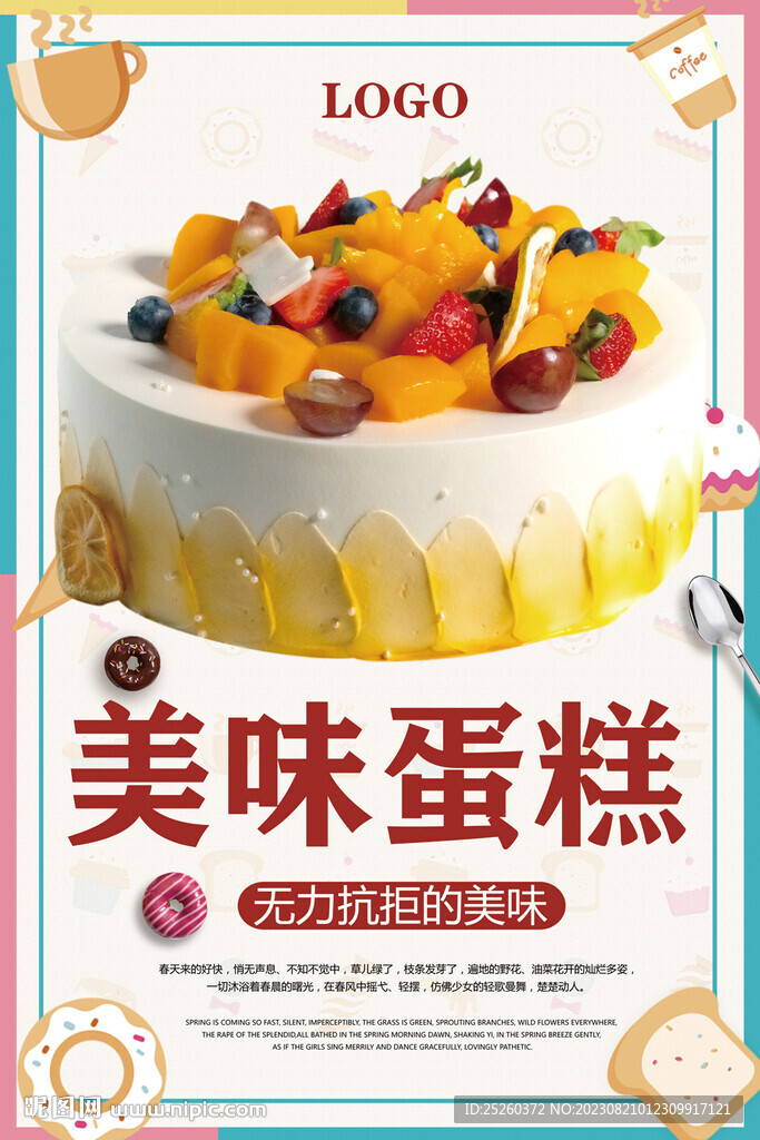 蛋糕