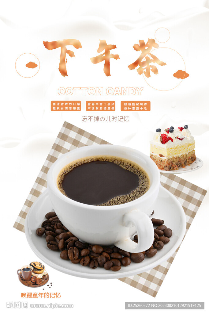 下午茶