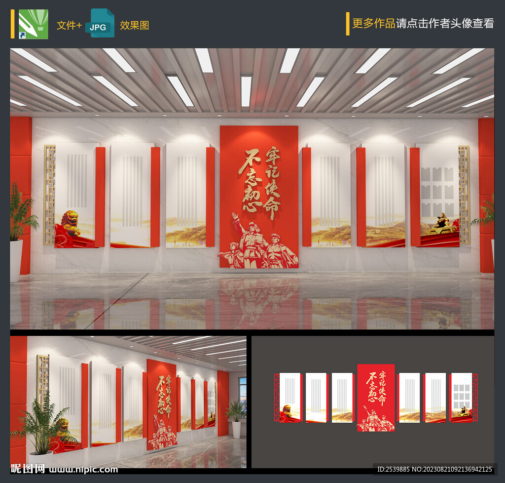党建文化墙