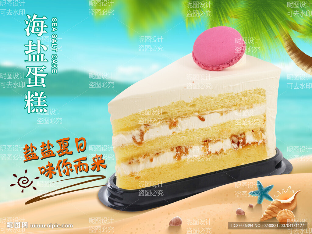 蛋糕 