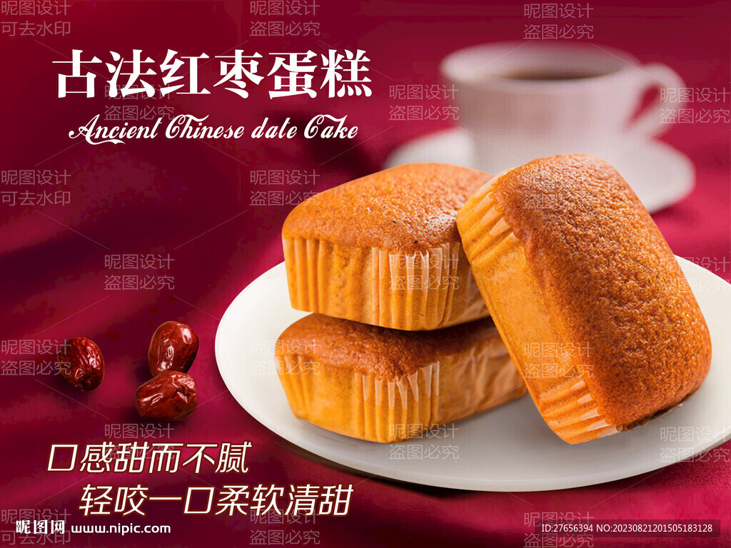红枣蛋糕