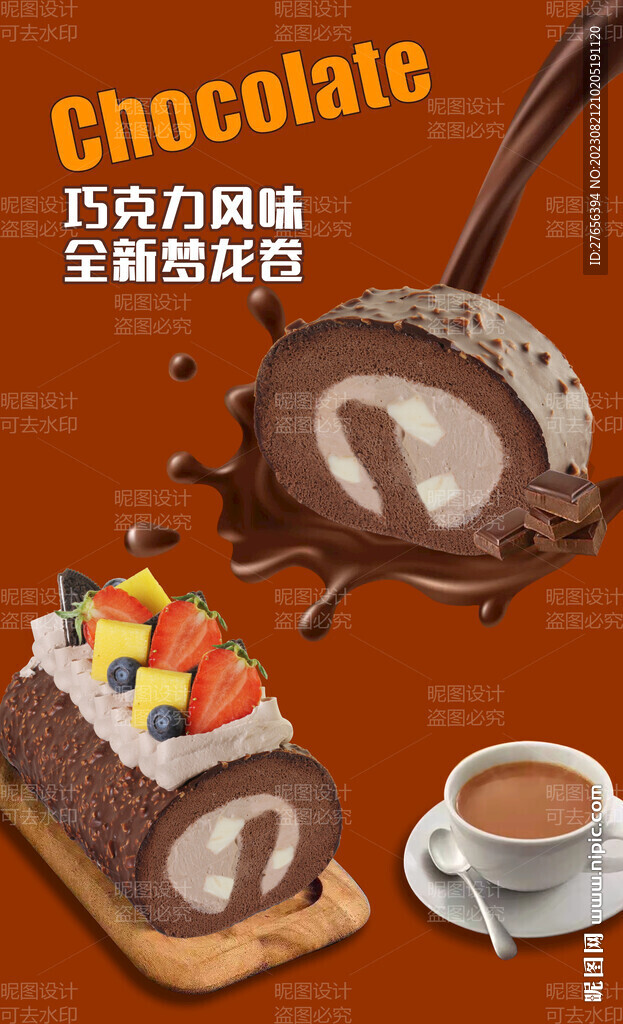蛋糕卷