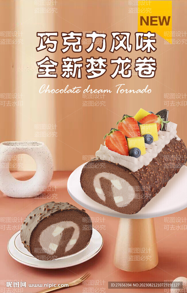 蛋糕卷