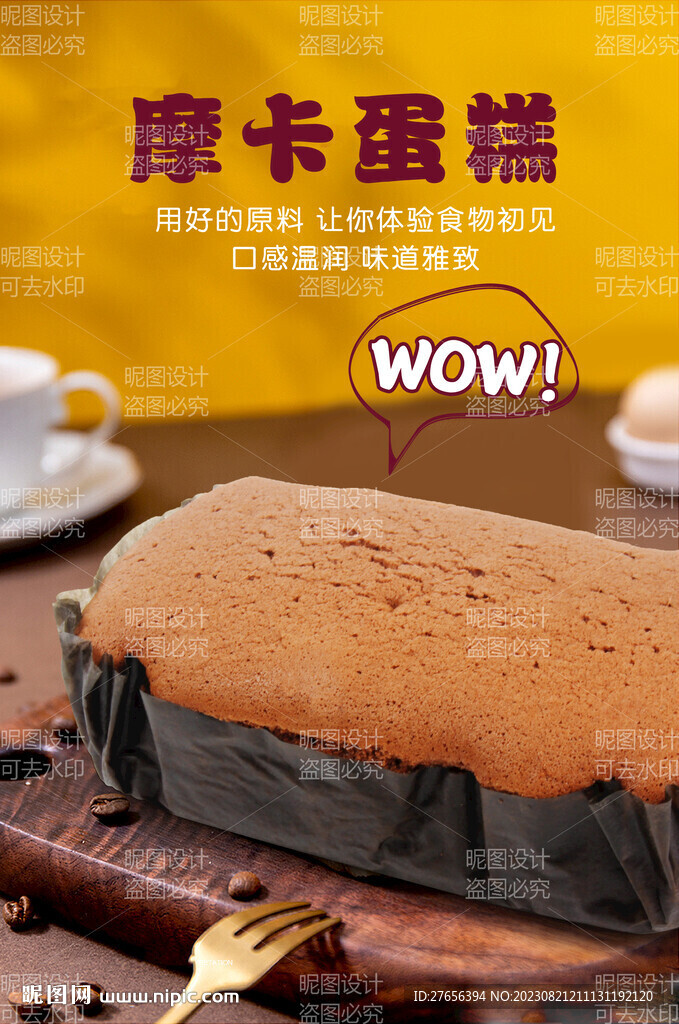 蛋糕