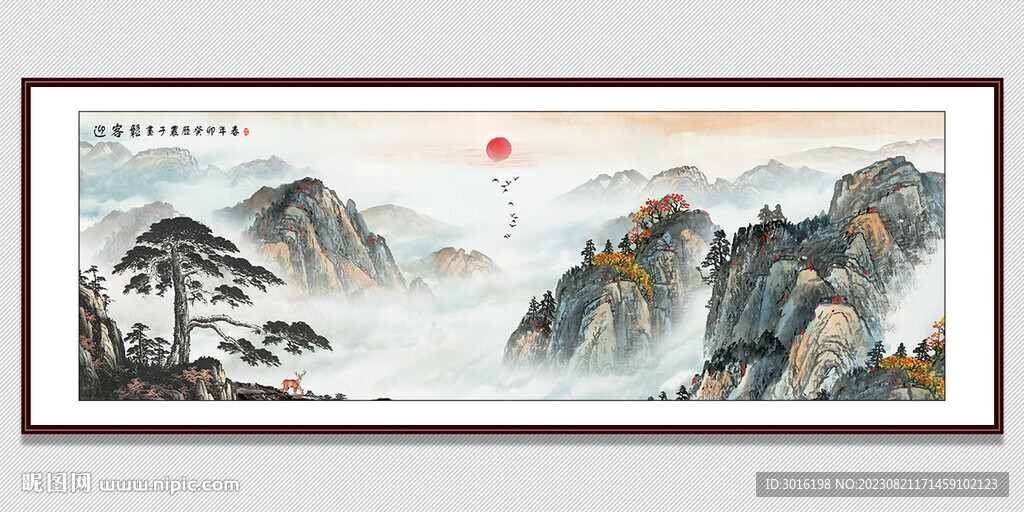 迎客松国画