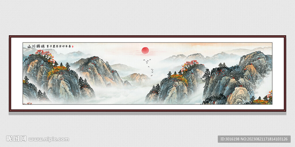 山水国画