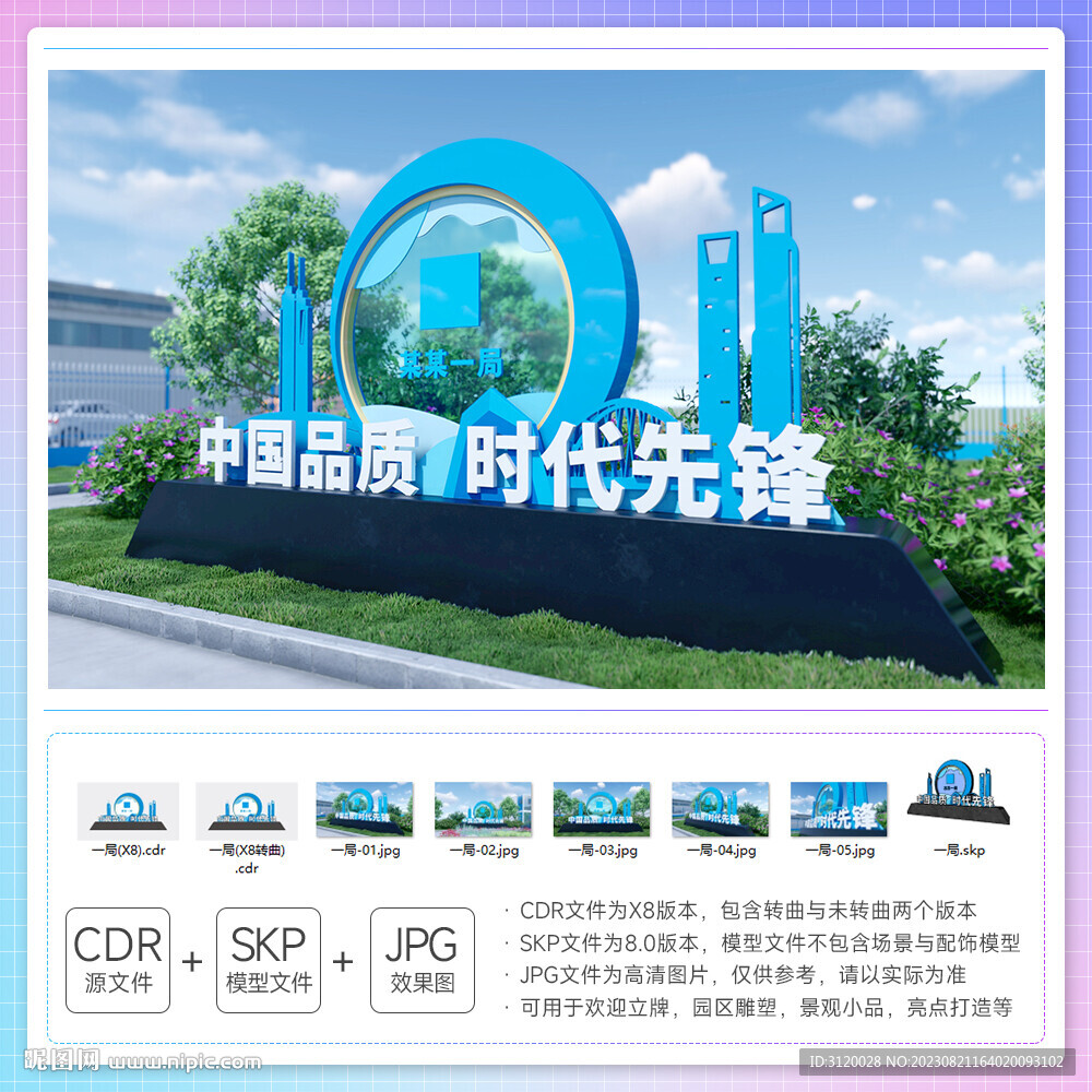 企业文化立牌